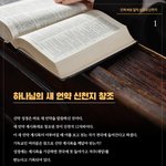 하나님이 원하시는 신앙인은 누구일까요?