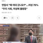 이모 대기업 사정관인데 <b>여대</b> 절대 가지마셈