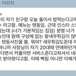 이거 누가 <b>돌판</b>에서 유행시켜주라