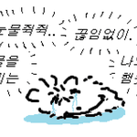 남친 신입생 <b>환영회</b> 갔는데