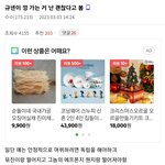 <b>규빈이</b> 깡 가는거 어떰??
