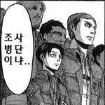 [진격의거인] 리바이는 키 작은 게 신의 한 <b>수다</b>