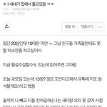 대학생들아 이 썰 <b>처럼</b> 진짜 이러냐...