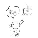 [드루와] 첨 보는 친구한테 말 걸 때 꿀팁