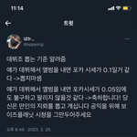 보플 누구뽑을지 모르겠으면 <b>명심</b>해라 ㅈㅂ..