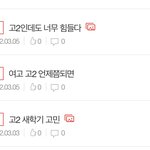 <b>적응</b> 안되는애들