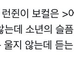 [NCT드림] 매번 런쥔이 노래 들을때마다 이 말이 떠오름