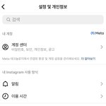 [19] 인스타계정 갑자기 <b>메타</b>로 바뀐 사람 있어?
