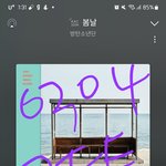 [군대] 오늘 <b>추이</b> 꽤 괜찮았지만
