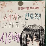 [진격의거인] 우리 영원히 짱격거 하자고....