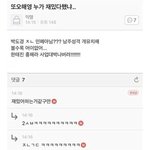 자꾸 <b>노</b><b>잼</b>이래 ㅋㅋ