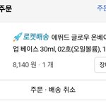 <b>촉촉</b>하게 화장하고 싶어서 이거 삼ㅋ