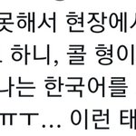 [군대] <b>제이콜</b> 이분 진짜 좋은 사람인듯