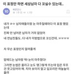 근데 <b>밑글</b> 보는데 나도 ㄹㅇ 여자애가