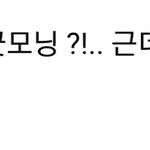 [방탄소년단] 정국이 인났다 ㅋㅋ