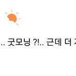 전<b>정국</b> 드디어 깼네