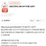 엔시티 스키즈로 어그로 끌려고 하는 안티들아