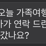 선생님께 문자드릴건데 이거 <b>예의</b>없지는 않지.??