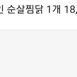 오늘 <b>점심</b> 이거임