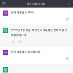 빅데이터 인공지능 챗 <b>gpt</b> 완전허접하네요ㅋㅋ