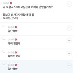 오늘 경연 스포? 종합적으로 모아봄