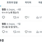 보플 찐 <b>계자</b> 가벼운 스포 뜸