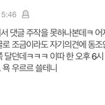 [꼭조언부탁] 직장 점심시간때 집가는게 잘못된건가요?
