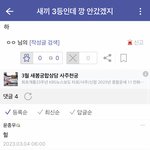 아니 나 갤 눈팅하다가
