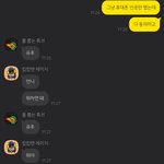 우리아빠 계속 채팅방에다가 <b>유후</b> 거리는거야;; 개어이없음ㅌㅋㅌㅋㅋ