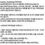 스엠 이거 <b>신청</b>했는데 됐음 좋겠다