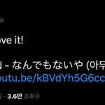 [NCT드림] 너의 이름은 감독님이 <b>런쥔</b>이 커버영상 올려주셨어..