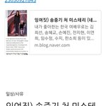 이틀전 송혜교팬이 정성껏 쓴 글.jpg