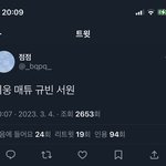 <b>지웅</b> 매튜 규빈 서원 네 명 이름 올라옴