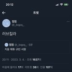 저 넷 <b>러브</b>킬<b>라</b> 맞대