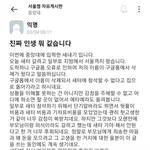 <b>새터</b> 못간 중앙대 새내기 논란..