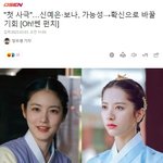 <b>보나</b>,신예은 ㄷㄷ