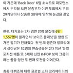 아니 뭐야 2차 <b>방청</b> 8천명이 신청한게