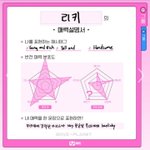 나능 <b>리키</b>가 구린 노래 해도됨.. 그냥 보컬 장르에만 갔으면 ㅠ