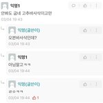 <b>에타</b>에 남자들 말투 찐같음