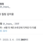 러브<b>킬라</b> 센터 김지웅이래