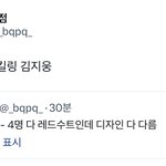 김지웅 <b>킬링</b>파트랜다..