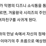 겨울왕국3 <b>엘사</b> 레즈로 나온대