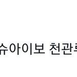 [모두드루와] 다른 팀도 기대 되는데