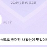 스키즈 <b>버블</b> 너무 어이없고 신기함