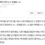 [댓글부탁해] 세명<b>무리</b> 해본 애들 있음?? 제발