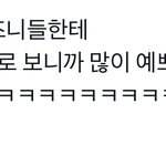 [<b>NCT드림</b>] 열 받는다
