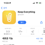 막 엄청 유명하지 않은 <b>개신</b>박한 어플없녀