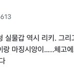 리키 ㅈㄴ 좋다는 후기 많은데
