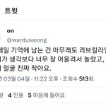 러브<b>킬라</b>가 제일 기억에 남는다는데?