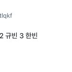 리키 유진 규빈 <b>한빈</b> 순으로 젤 잘했대